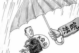 锦屏专业要账公司如何查找老赖？